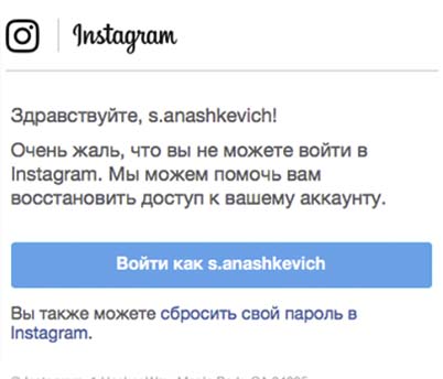 Recover access to the target Instagram profile without a phone number